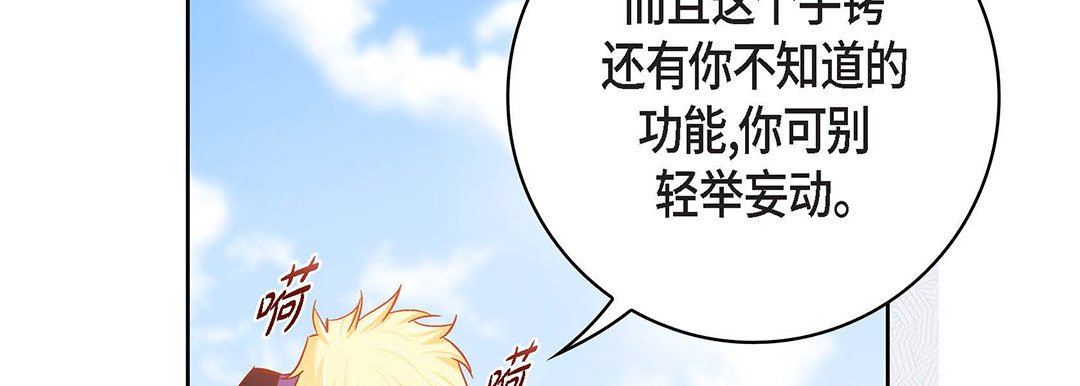 献给心臟第91话