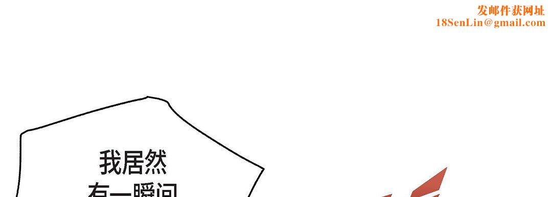 献给心臟第91话