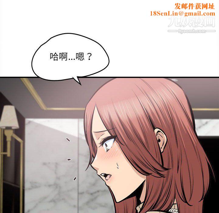 最惨房东并不惨第108话