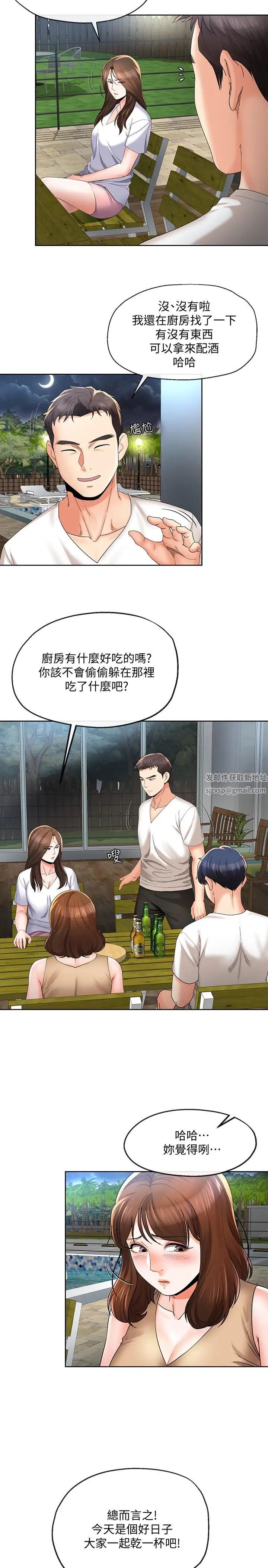 寄生夫妻第20话-拒绝男友触碰