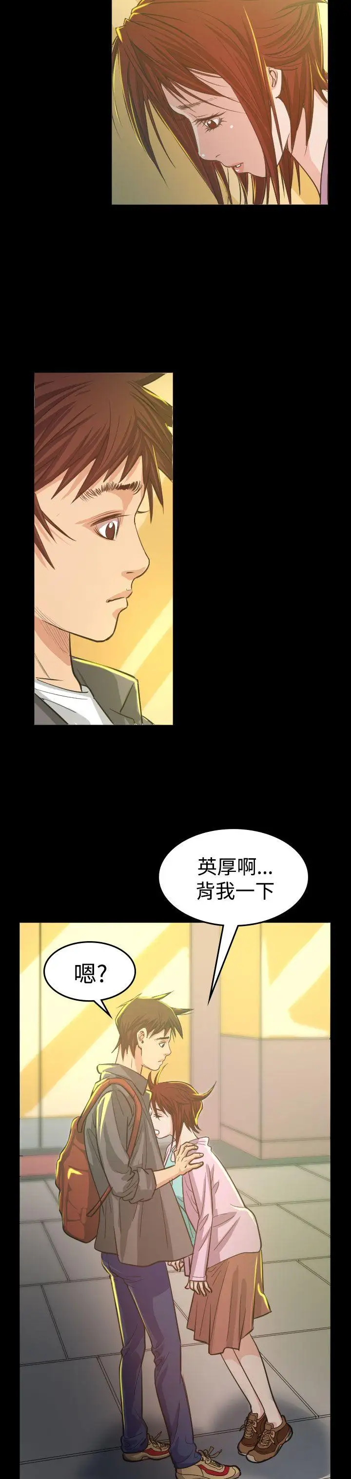 危险性赌注第5话