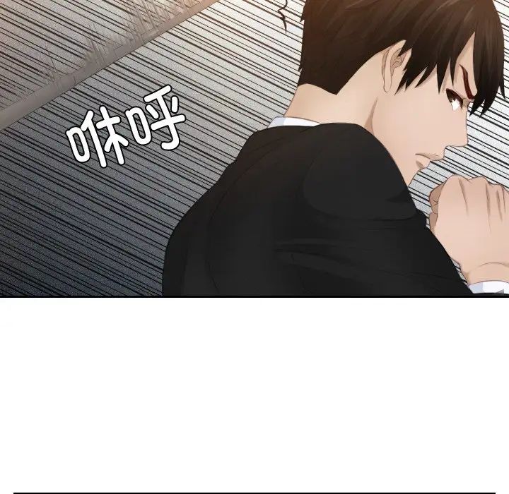 排忧大师第20话