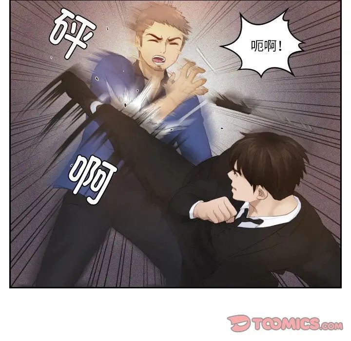 排忧大师第20话