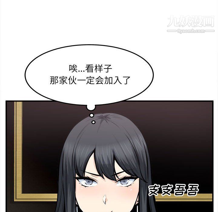 最惨房东并不惨第108话