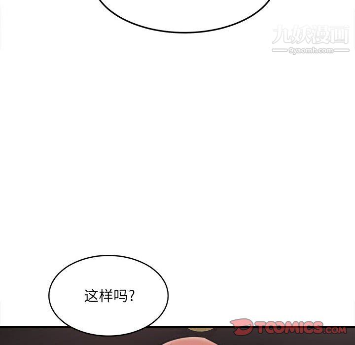 最惨房东并不惨第108话