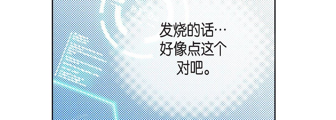 献给心臟第91话