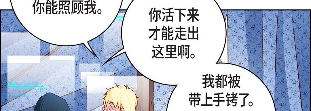 献给心臟第91话