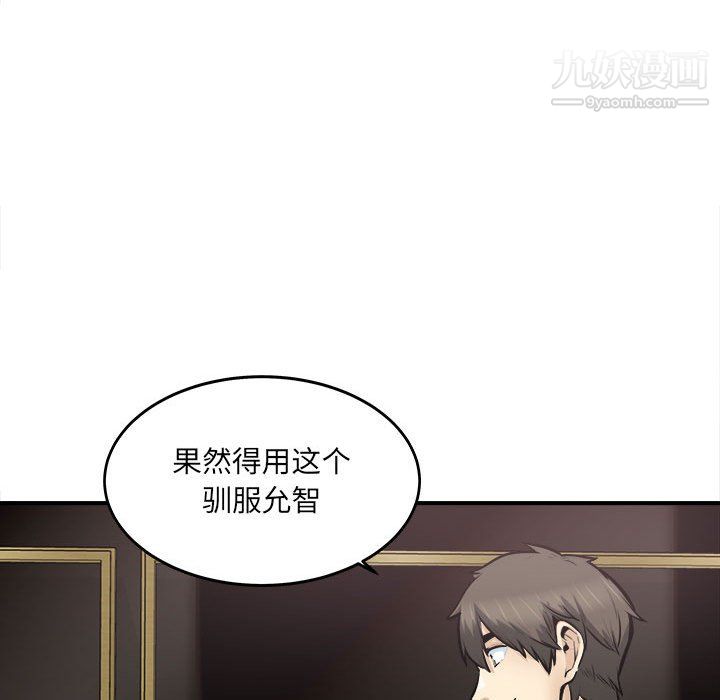 最惨房东并不惨第108话