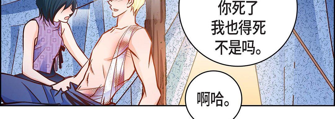 献给心臟第91话