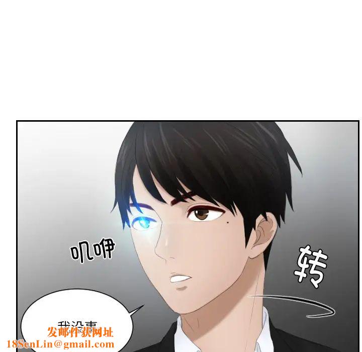 排忧大师第20话