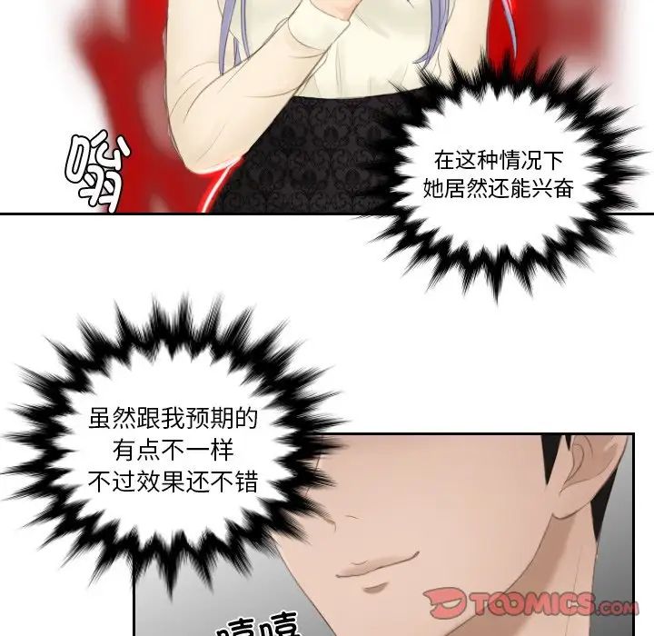 排忧大师第20话