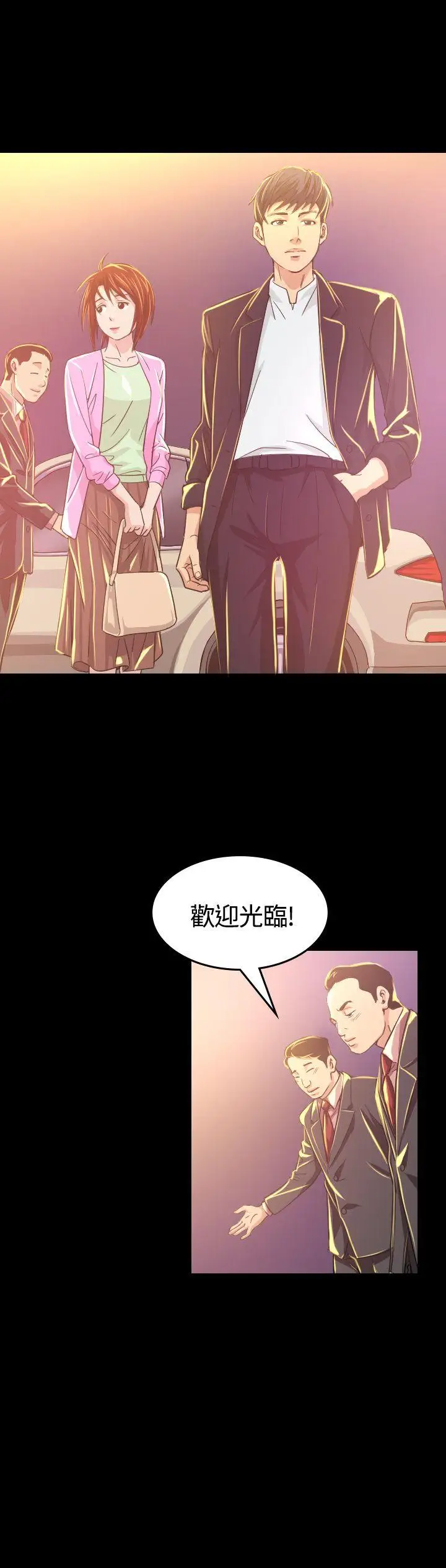 危险性赌注第6话