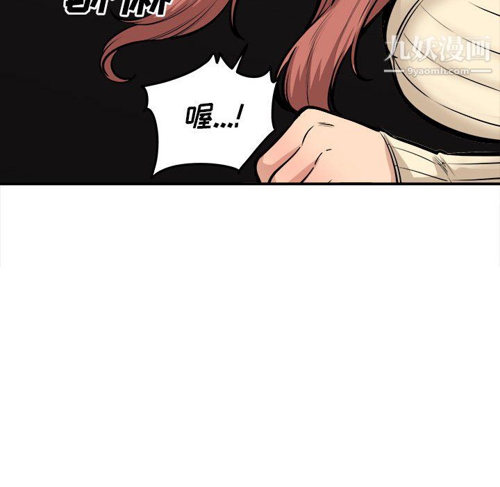 最惨房东并不惨第108话