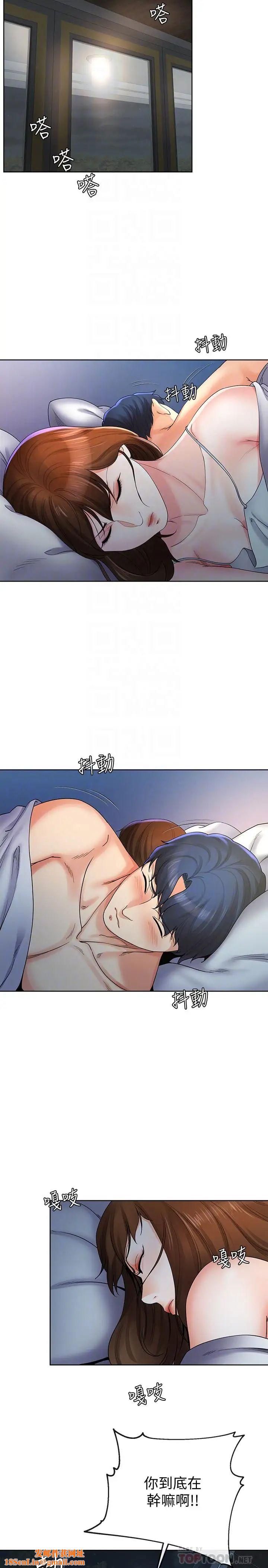 寄生夫妻第21话-自己来也不行