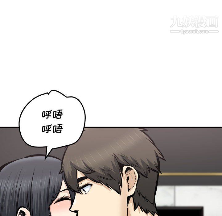 最惨房东并不惨第108话