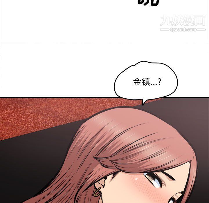 最惨房东并不惨第108话