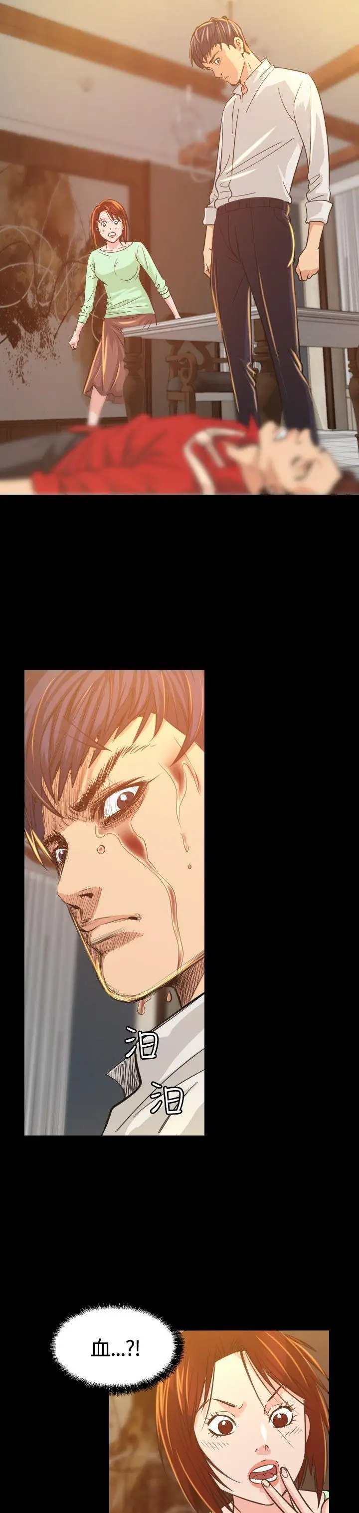 危险性赌注第6话