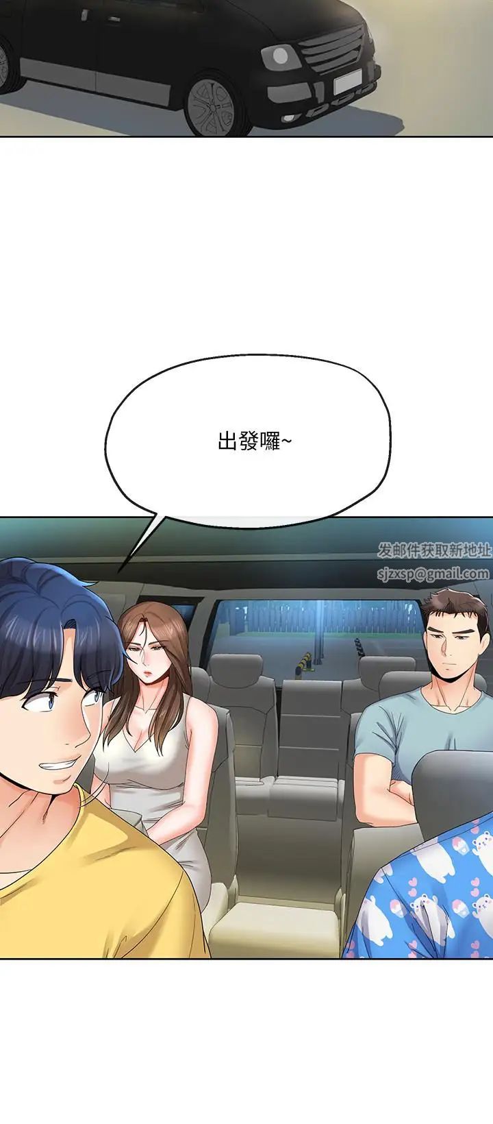 寄生夫妻第21话-自己来也不行