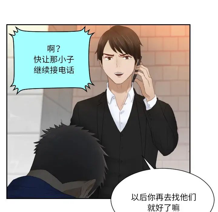 排忧大师第20话