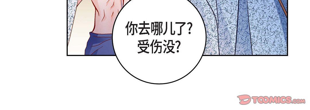 献给心臟第91话