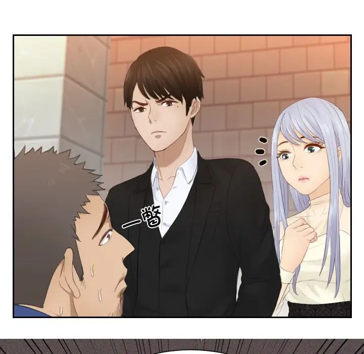 排忧大师第20话