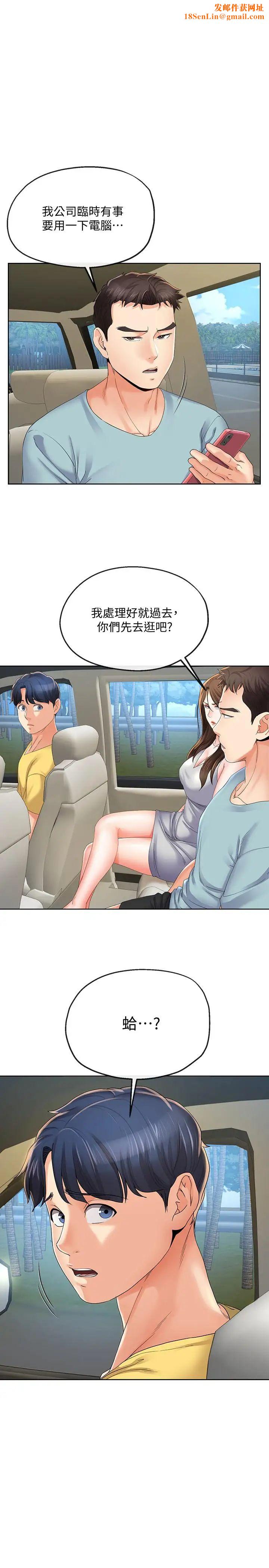 寄生夫妻第22话-替男友还债