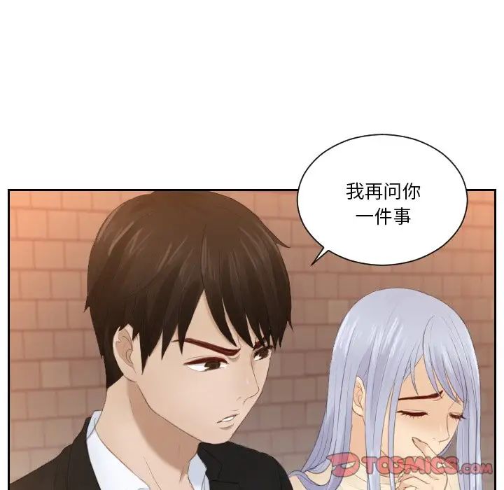 排忧大师第20话