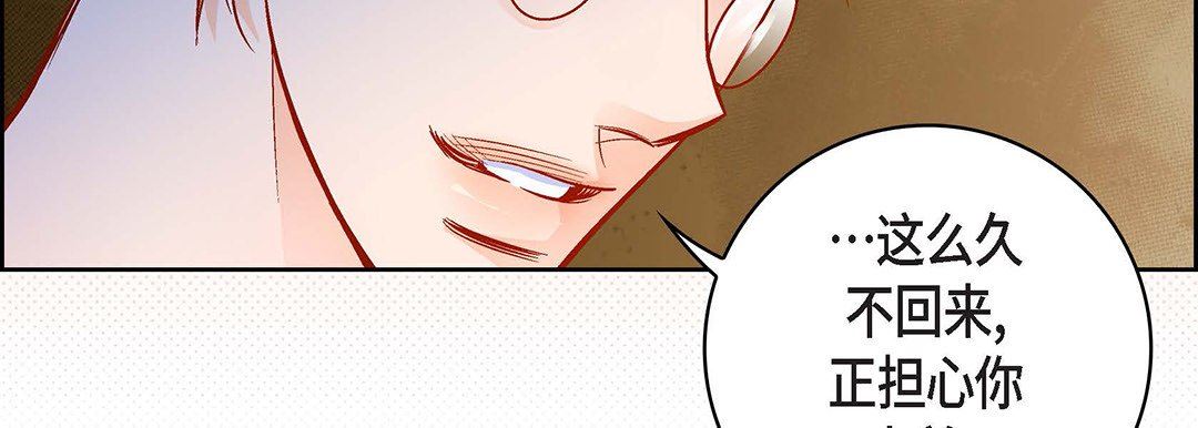 献给心臟第91话