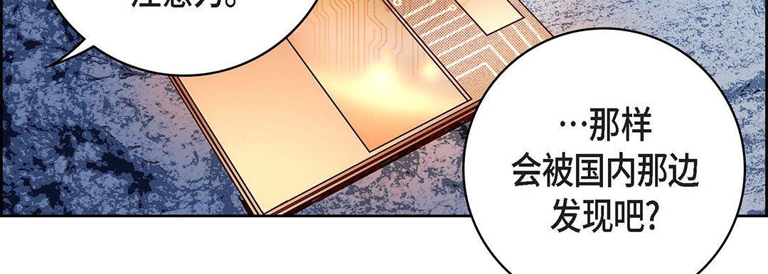 献给心臟第91话