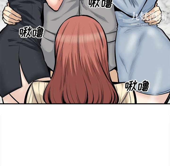 最惨房东并不惨第108话