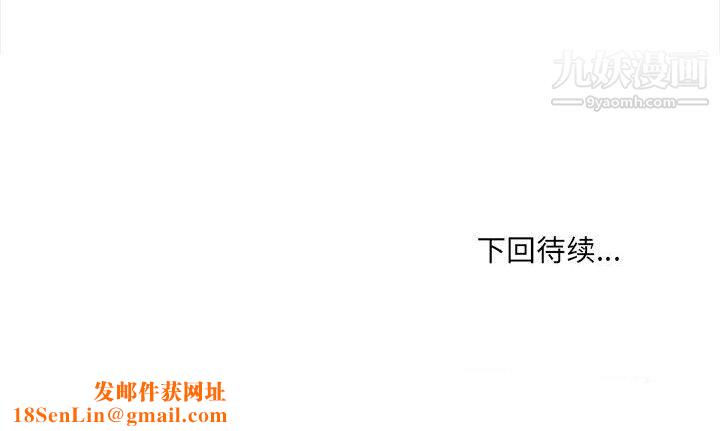 最惨房东并不惨第108话