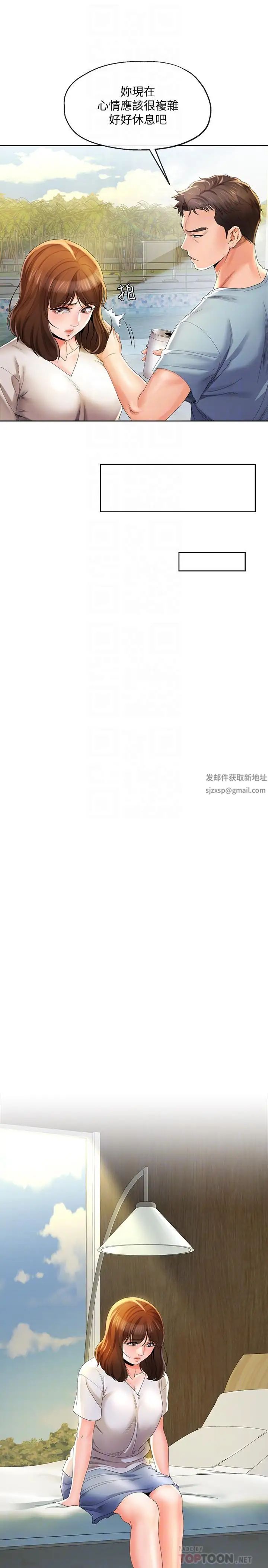 寄生夫妻第22话-替男友还债