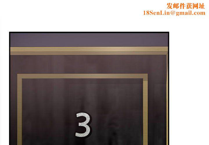 最惨房东并不惨第109话