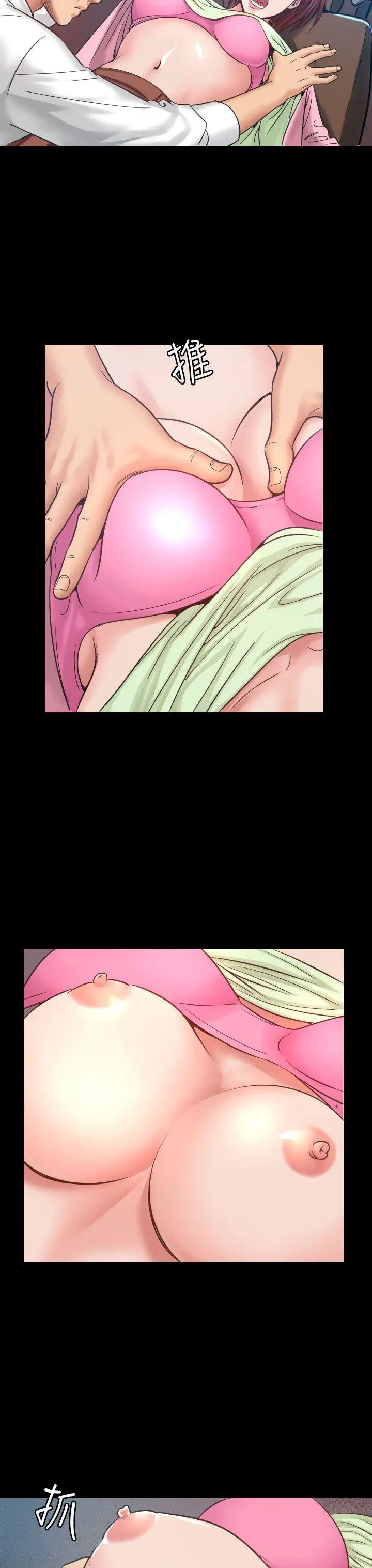 危险性赌注第7话