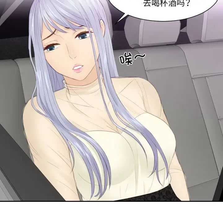 排忧大师第21话