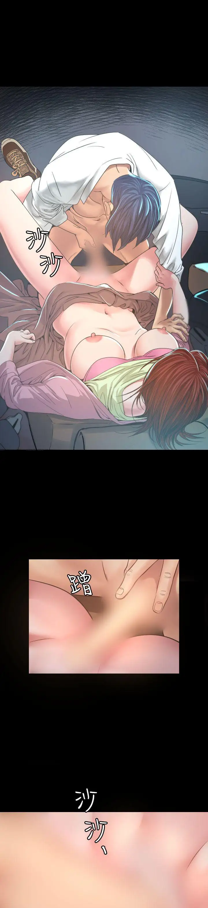 危险性赌注第7话