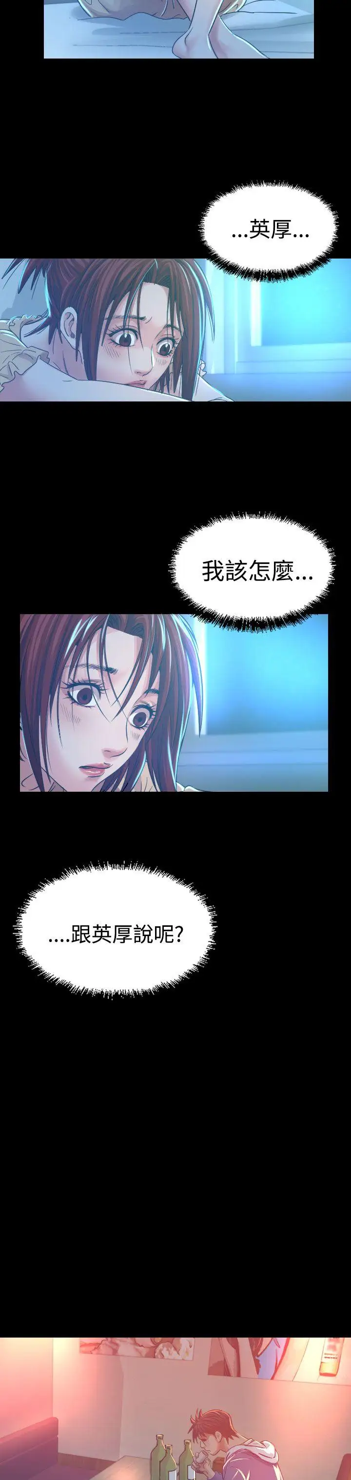 危险性赌注第7话