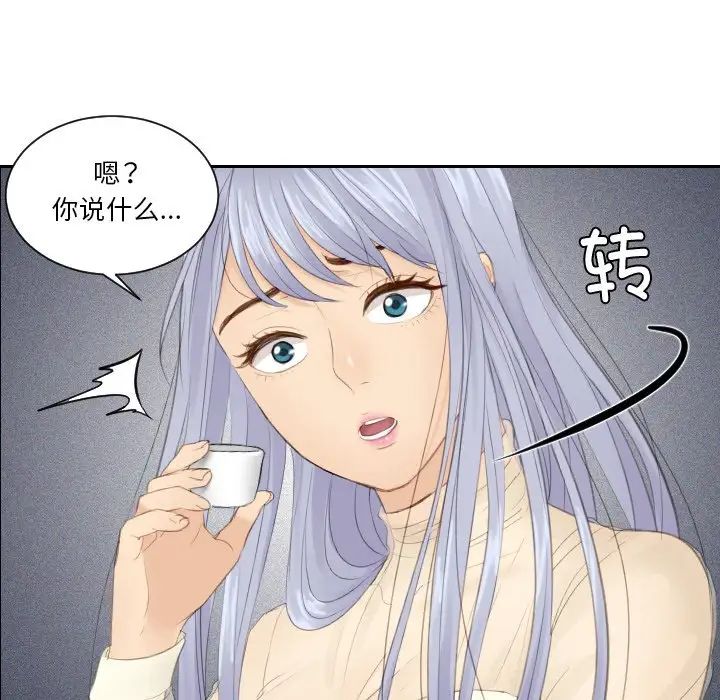 排忧大师第21话