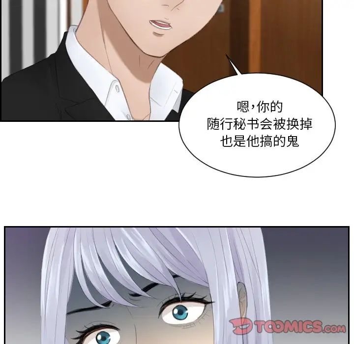 排忧大师第21话