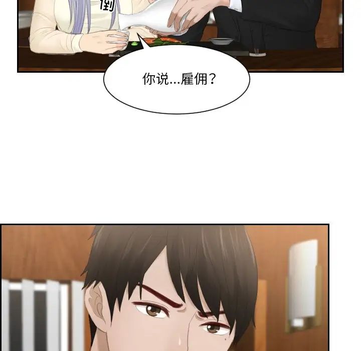 排忧大师第21话