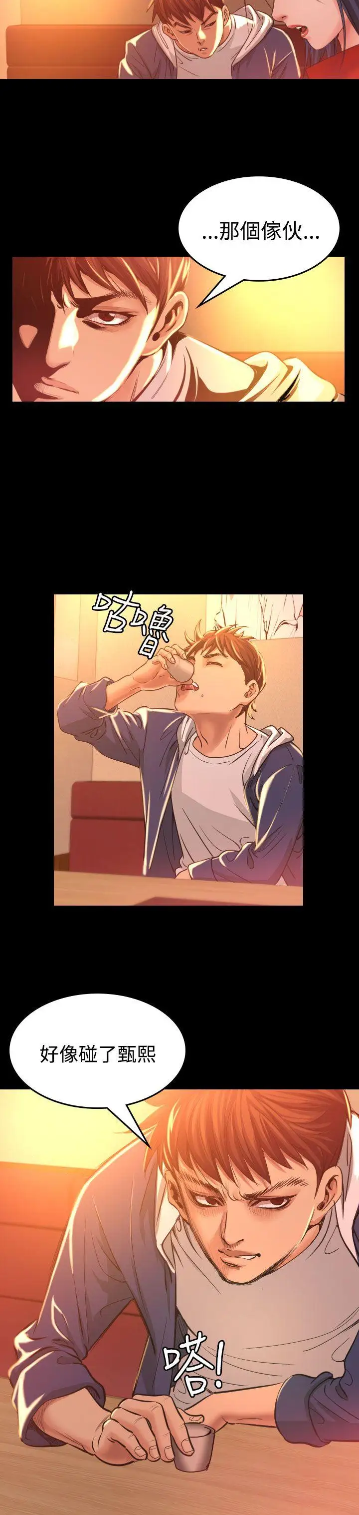 危险性赌注第7话