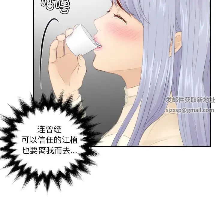 排忧大师第21话