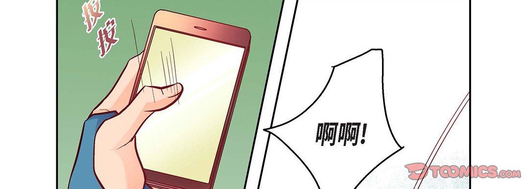 献给心臟第92话