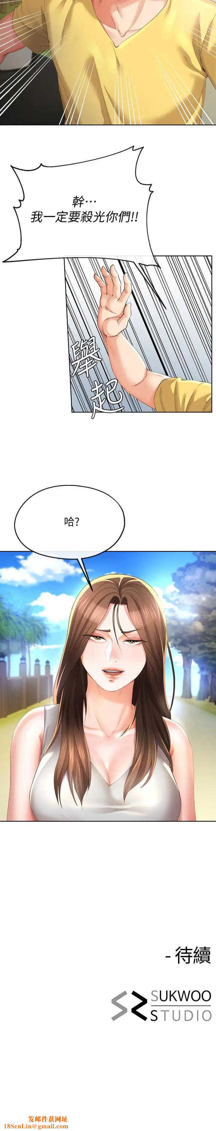 寄生夫妻第24话-难以承受的现实