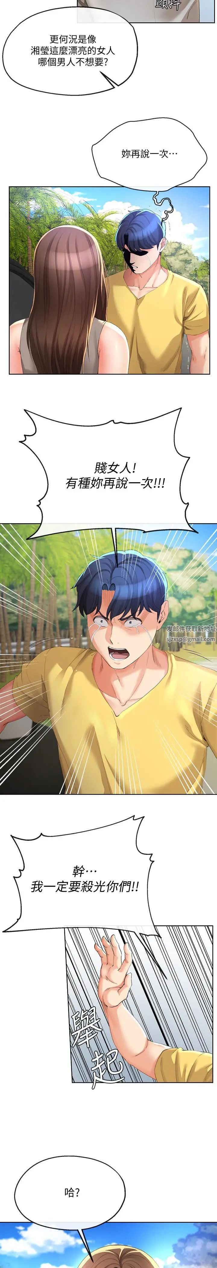 寄生夫妻最终话-最后的结局