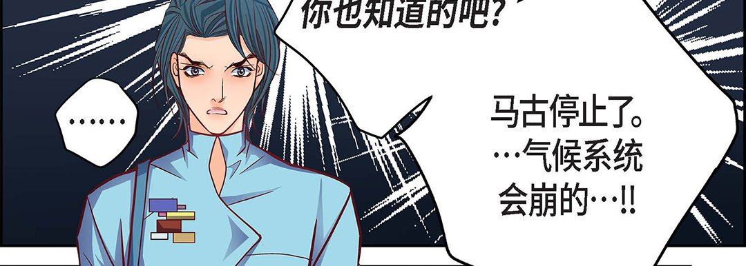 献给心臟第92话