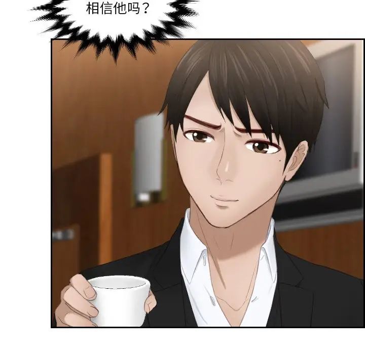 排忧大师第22话