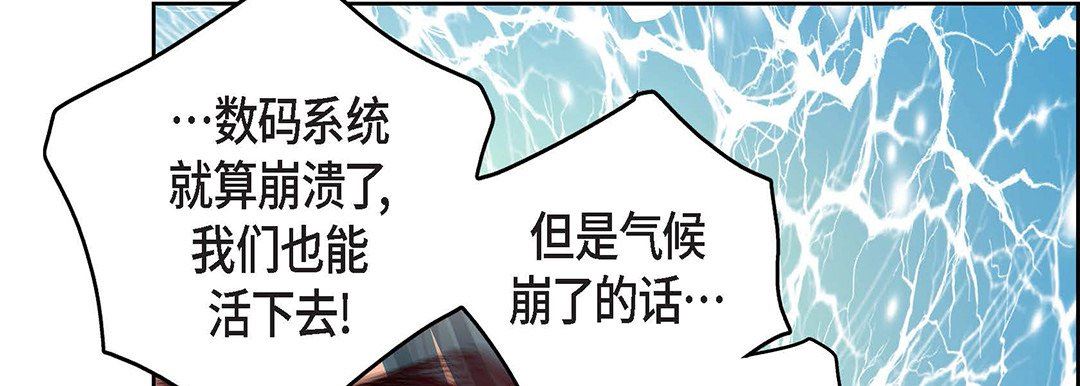 献给心臟第92话