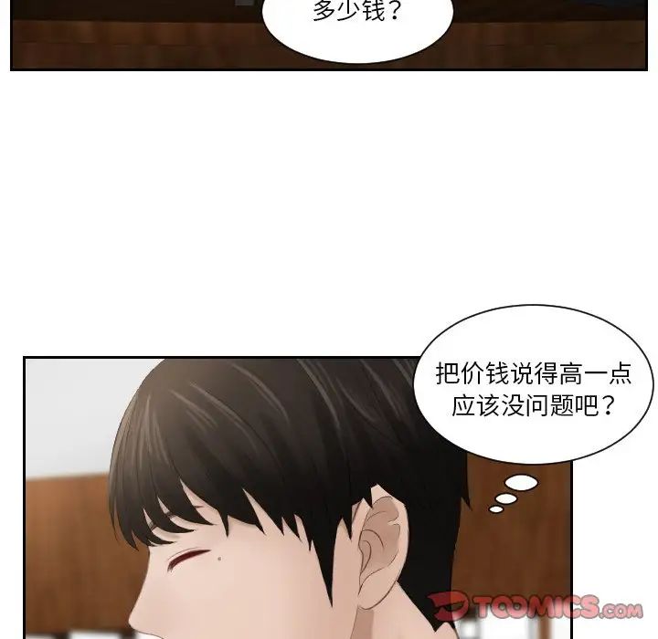 排忧大师第22话