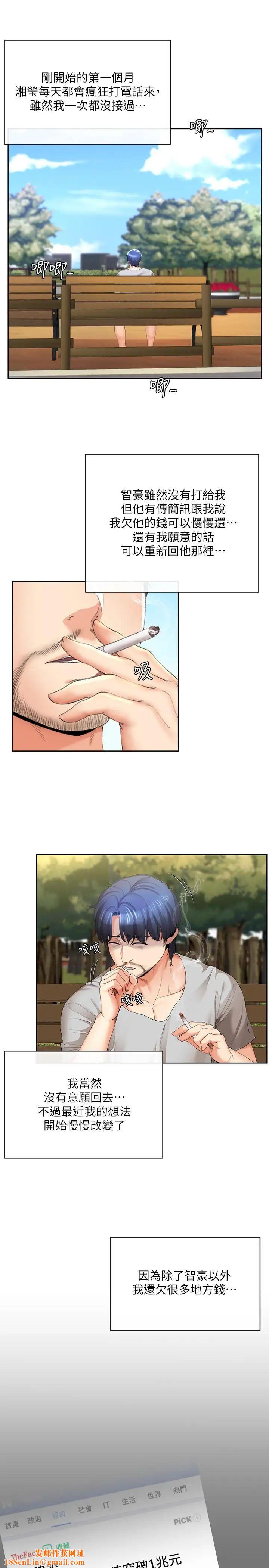 寄生夫妻最终话-最后的结局